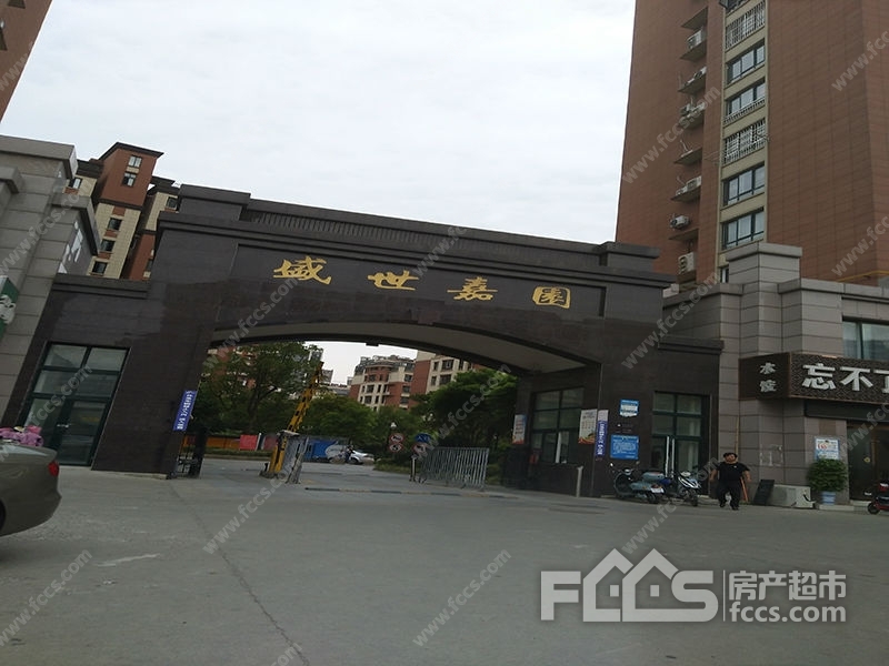 盛世嘉园实景图-盛世嘉园实景效果-「泗阳房产超市」
