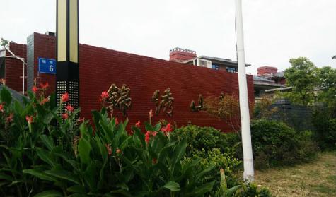 锦绣山庄封面图